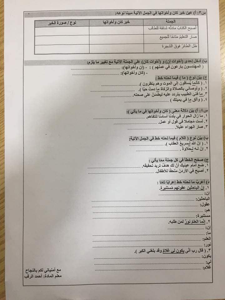 MjE2Nzk5MQ95952 بالصور امتحان الشهر الثاني مادة اللغة العربية للصف التاسع الفصل الاول 2022